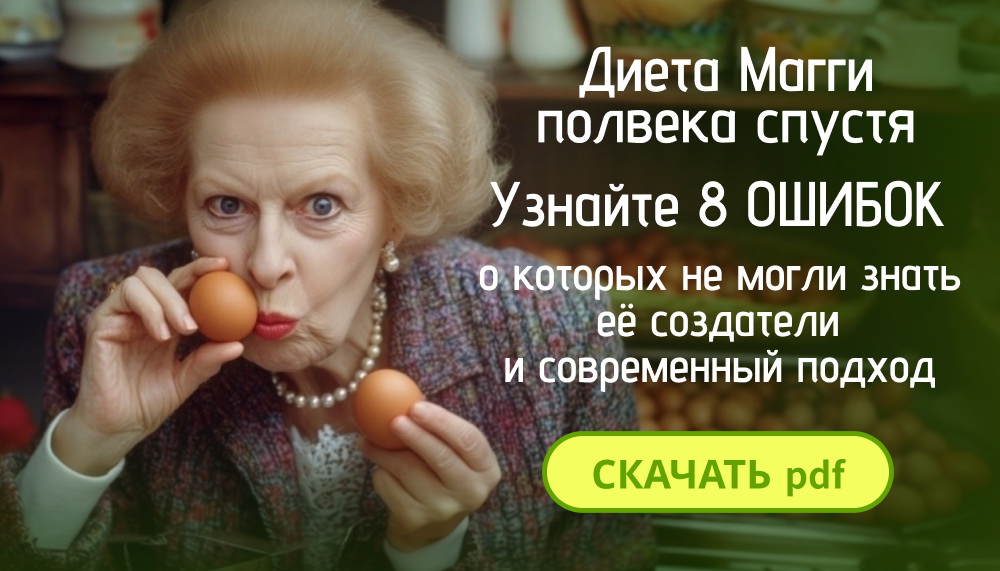 диета магги яичная